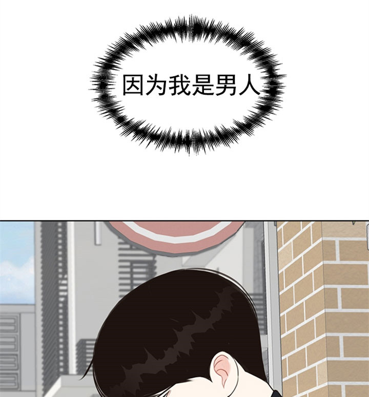 《赴夜》第46话 第3页