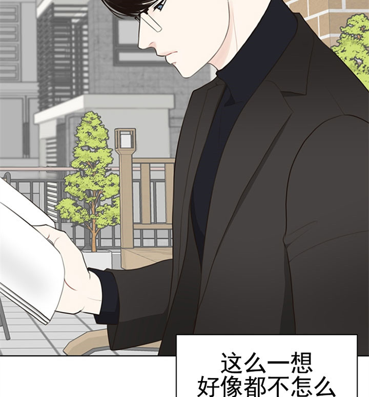 《赴夜》第46话 第4页
