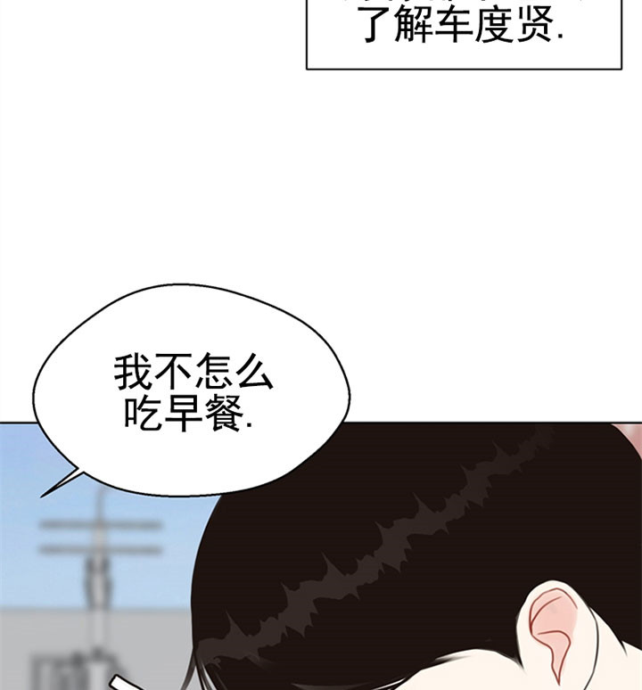 《赴夜》第46话 第5页