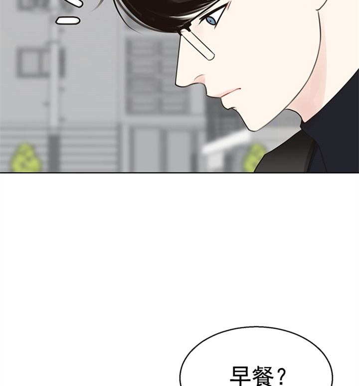 《赴夜》第46话 第6页