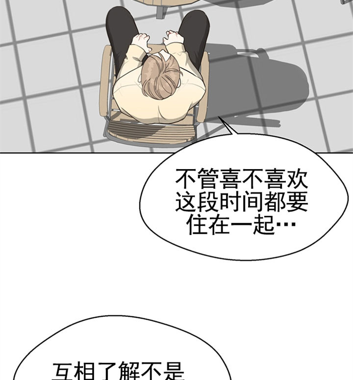 《赴夜》第46话 第8页