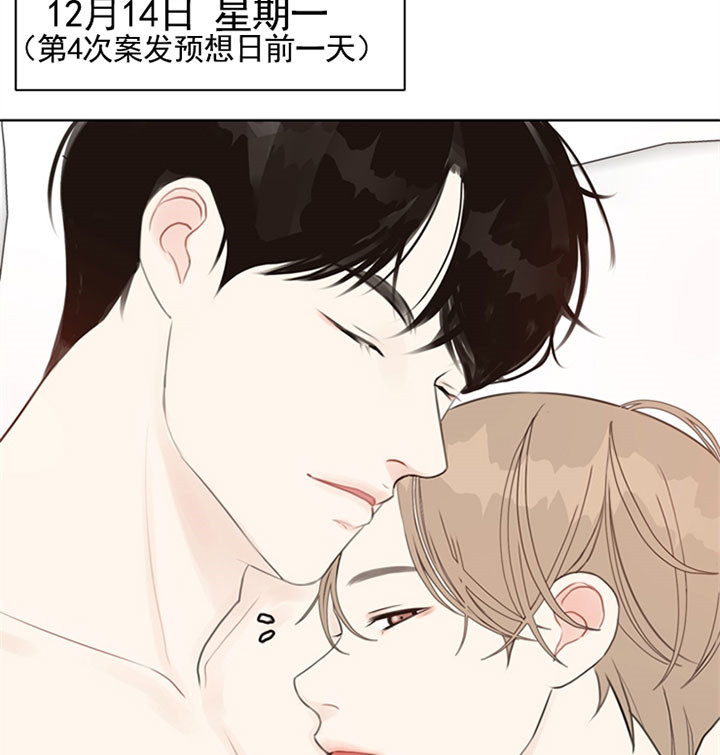 《赴夜》第47话 第13页