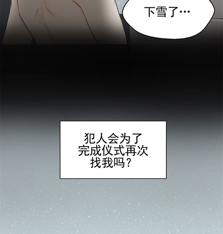 《赴夜》第47话 第16页