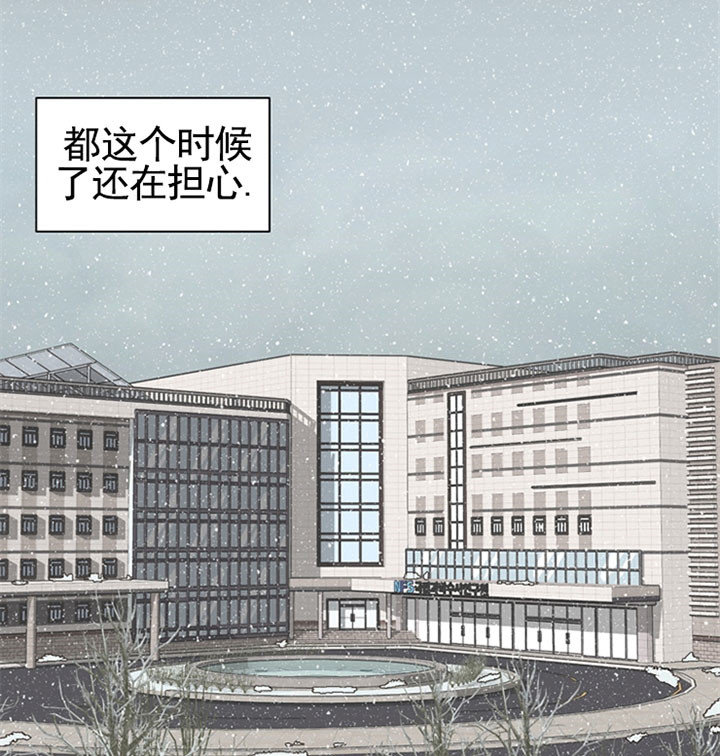 《赴夜》第47话 第17页