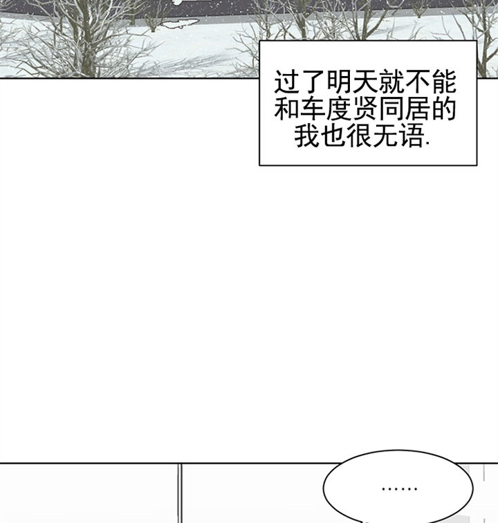 《赴夜》第47话 第18页