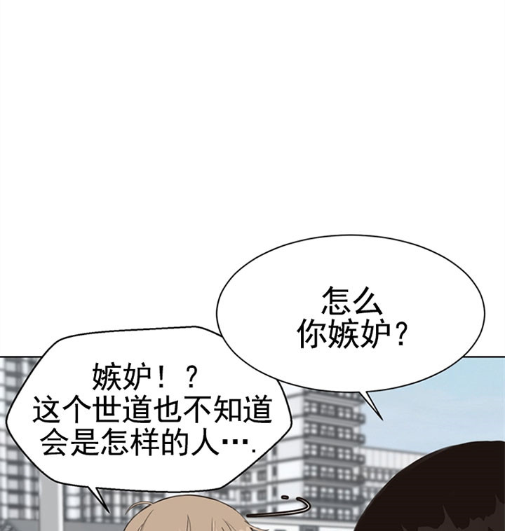《赴夜》第47话 第2页