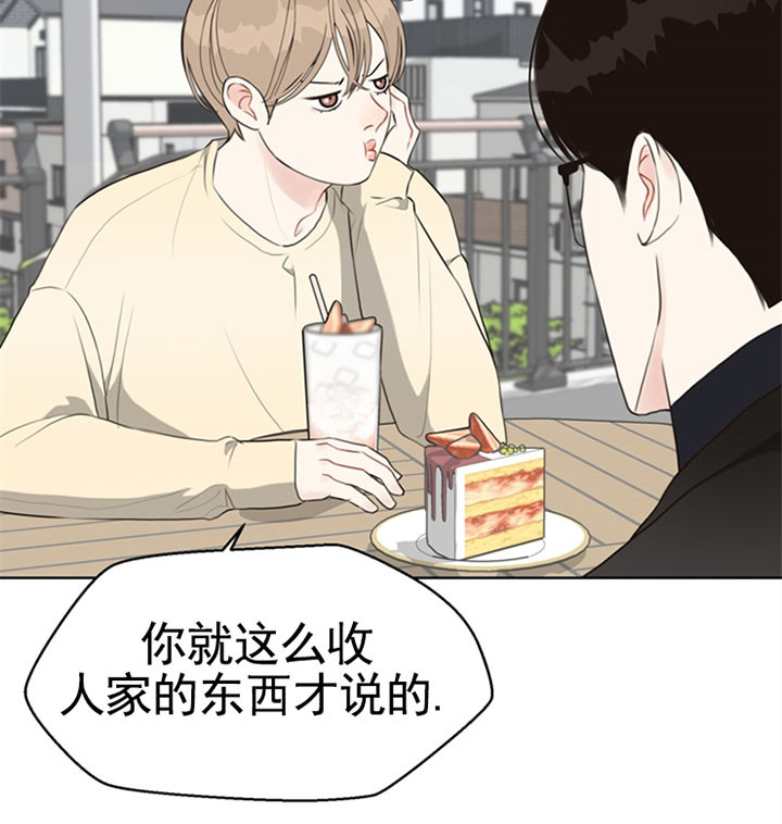 《赴夜》第47话 第3页
