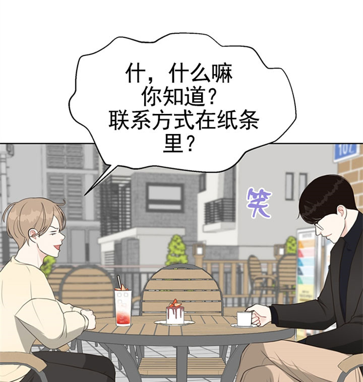 《赴夜》第47话 第6页