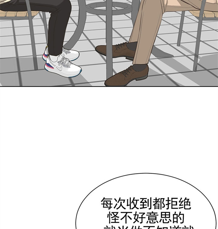 《赴夜》第47话 第7页
