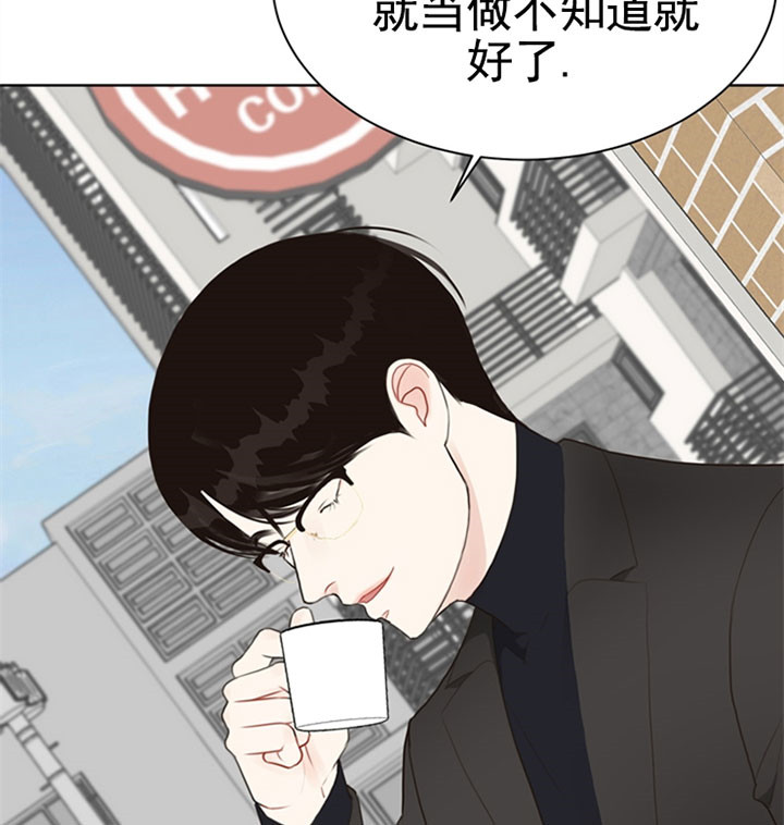 《赴夜》第47话 第8页
