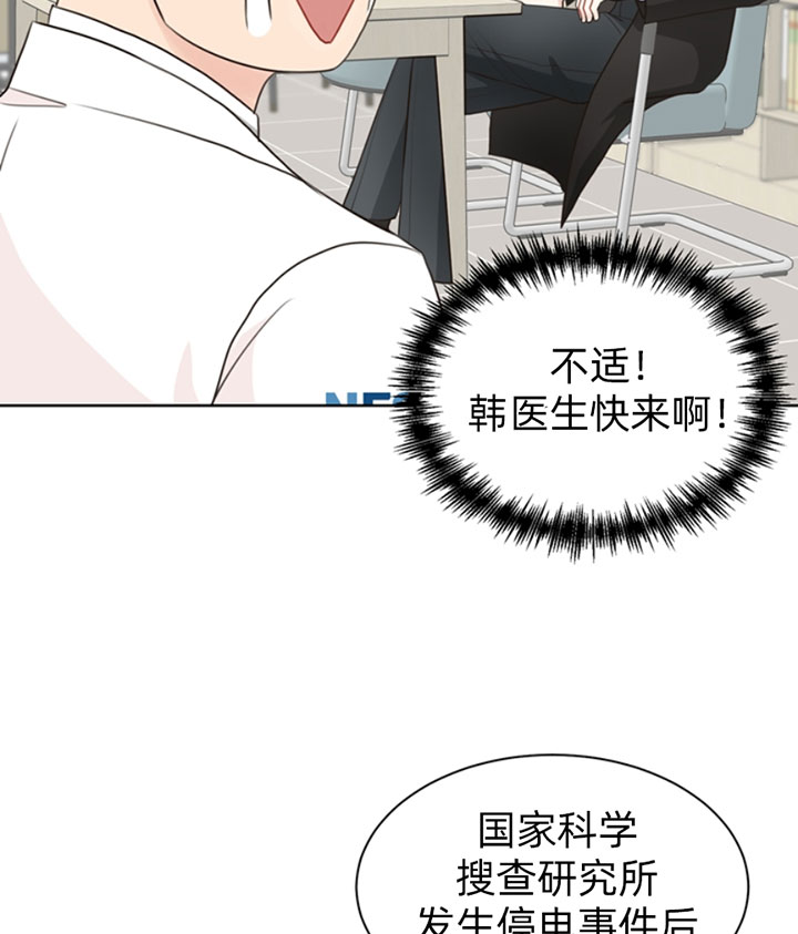 《赴夜》第49话 第10页