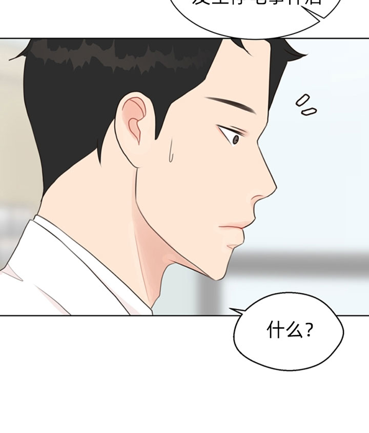《赴夜》第49话 第11页