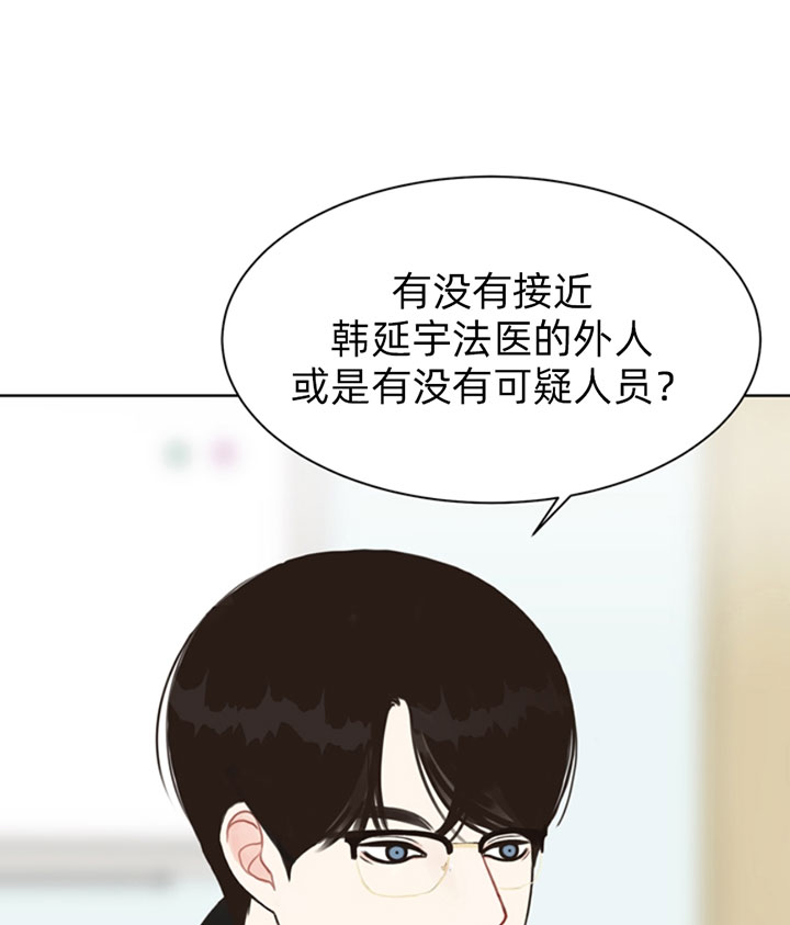 《赴夜》第49话 第12页
