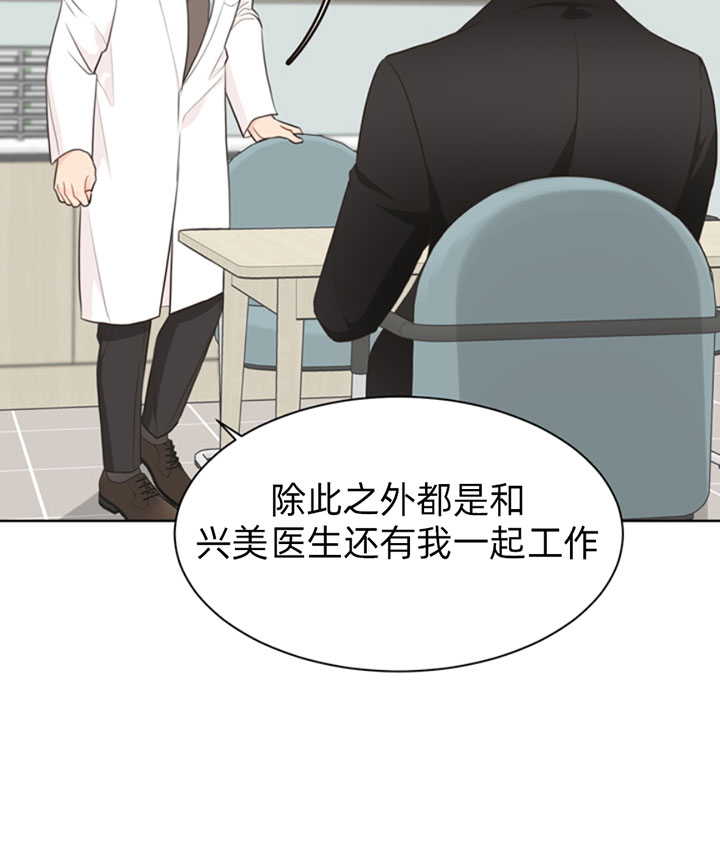《赴夜》第49话 第15页