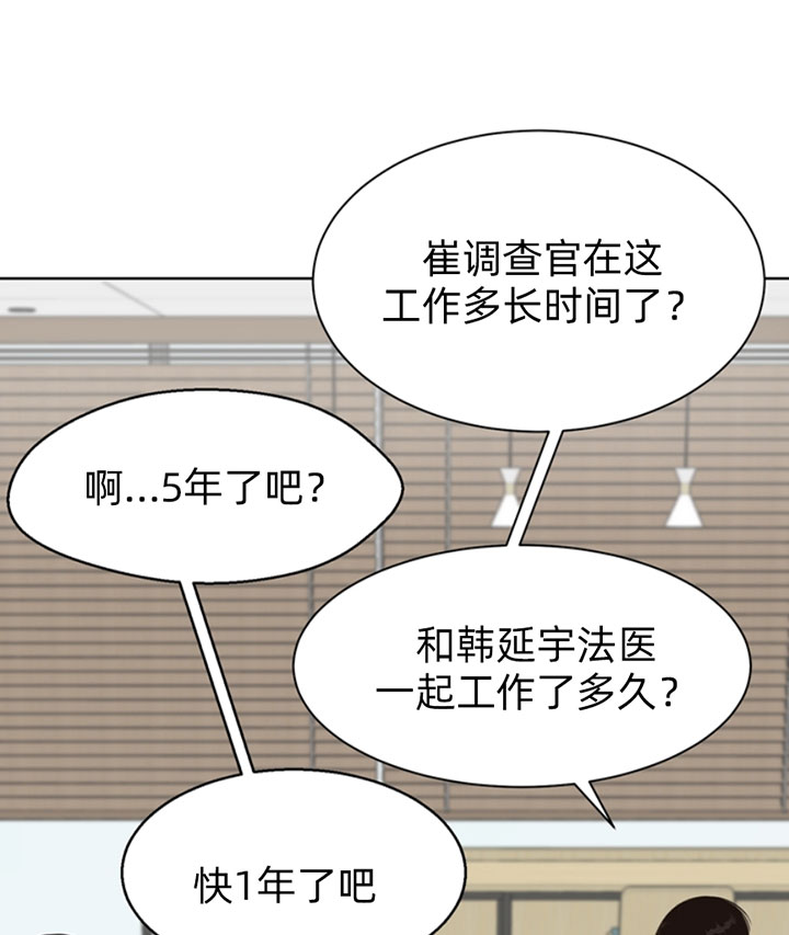 《赴夜》第49话 第16页