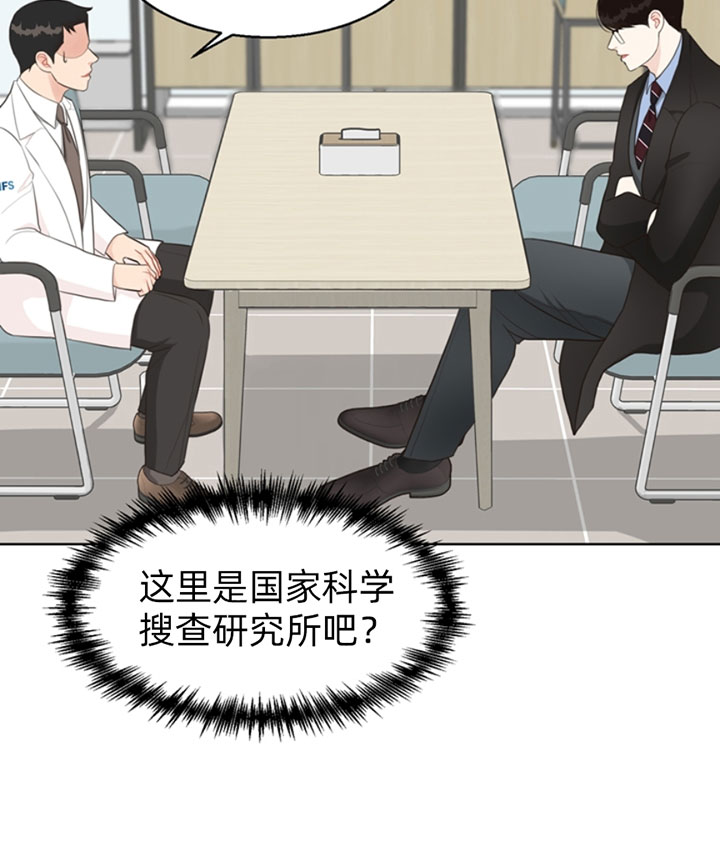《赴夜》第49话 第17页