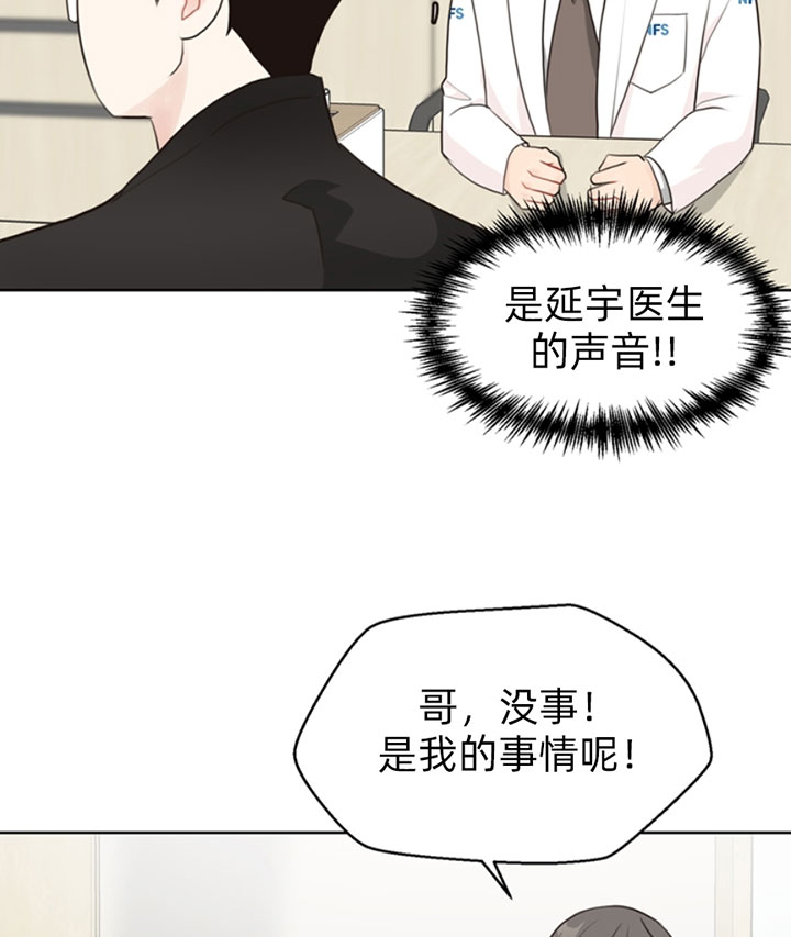 《赴夜》第49话 第19页