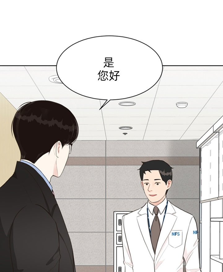 《赴夜》第49话 第1页