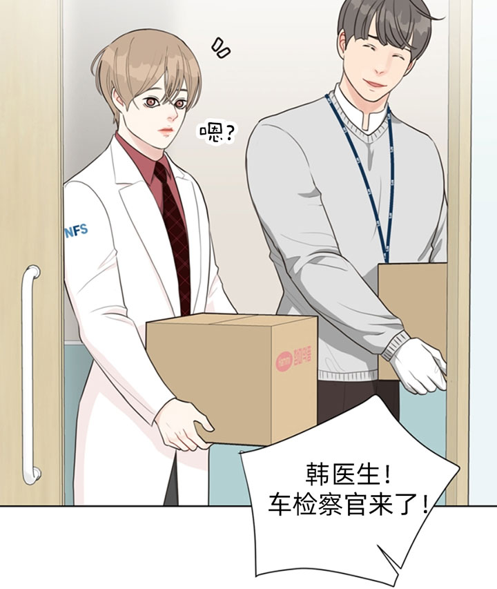 《赴夜》第49话 第20页