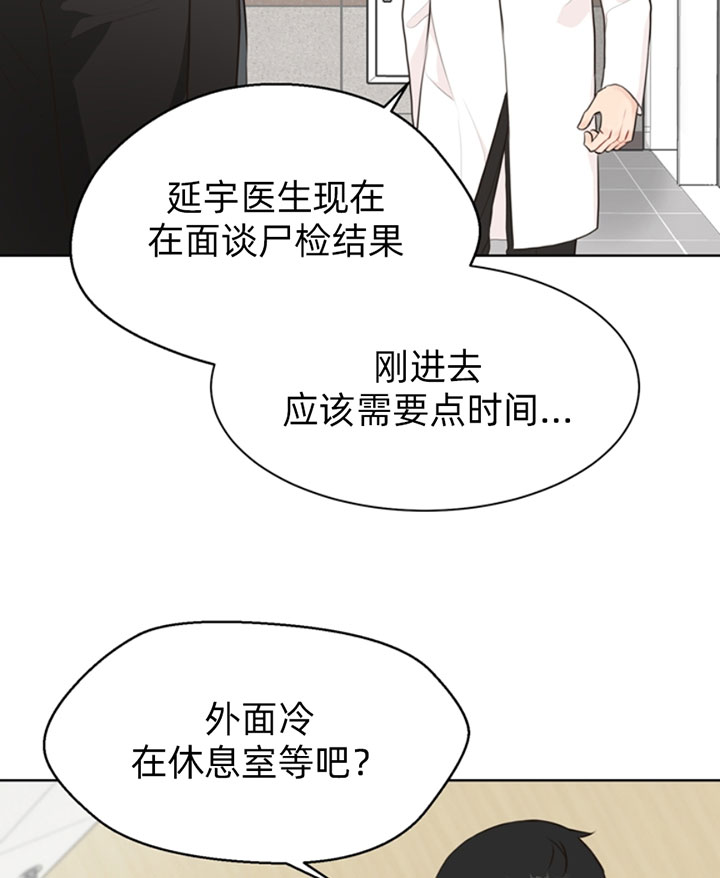 《赴夜》第49话 第2页