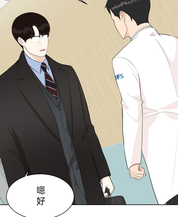 《赴夜》第49话 第3页