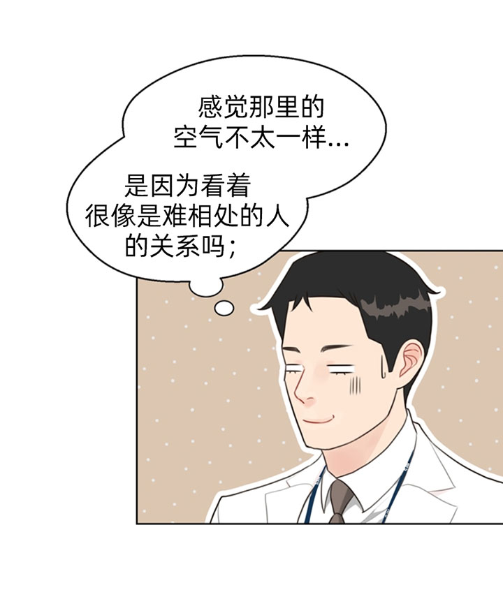 《赴夜》第49话 第6页