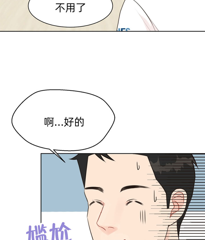 《赴夜》第49话 第8页