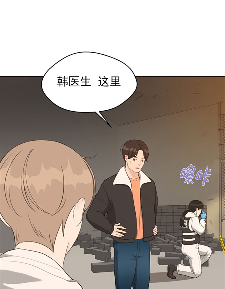 《赴夜》第54话 第10页
