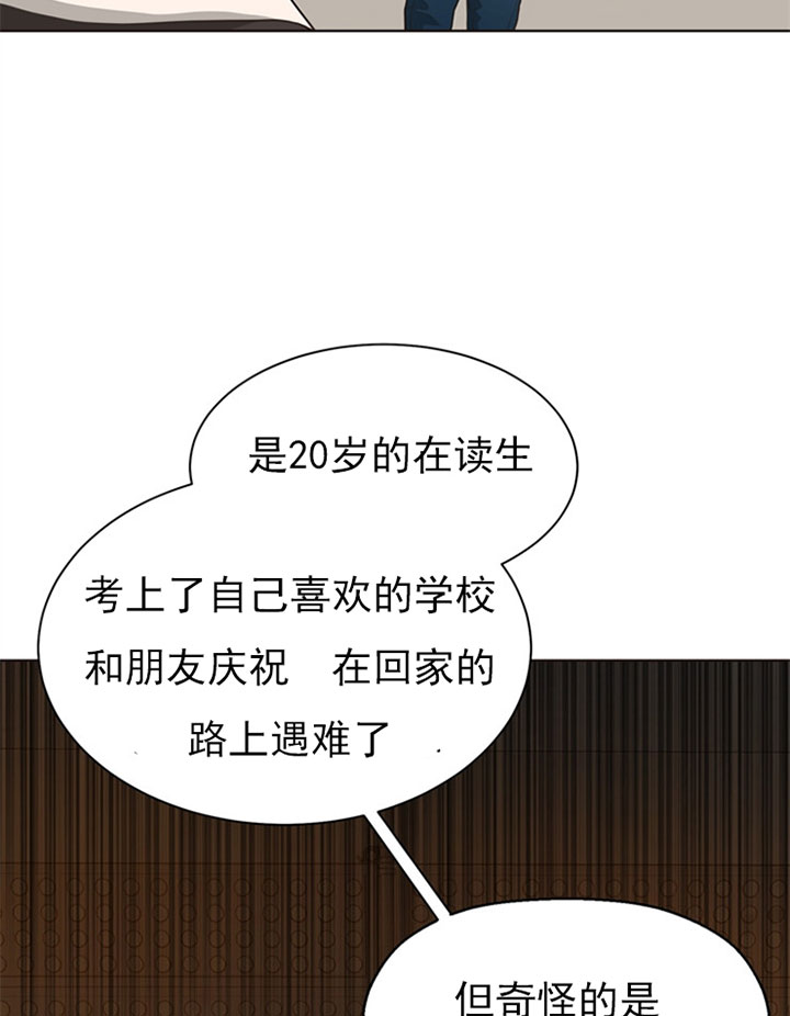 《赴夜》第54话 第11页