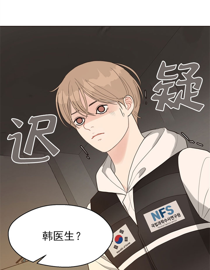 《赴夜》第54话 第14页