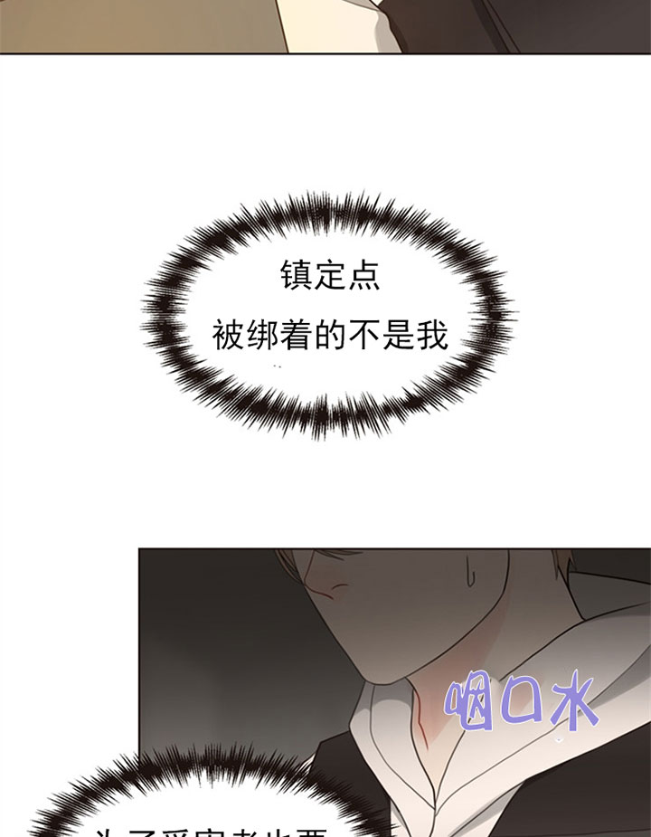 《赴夜》第54话 第15页