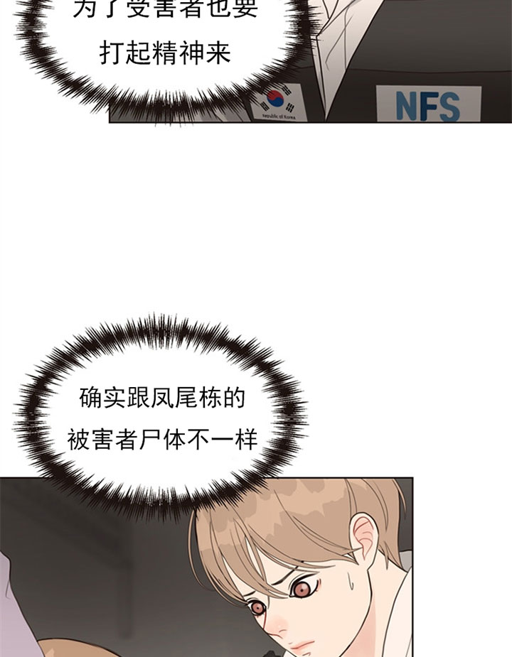 《赴夜》第54话 第16页