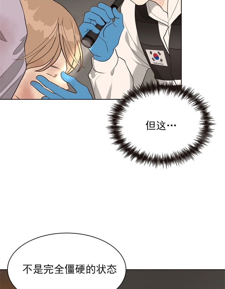 《赴夜》第54话 第17页