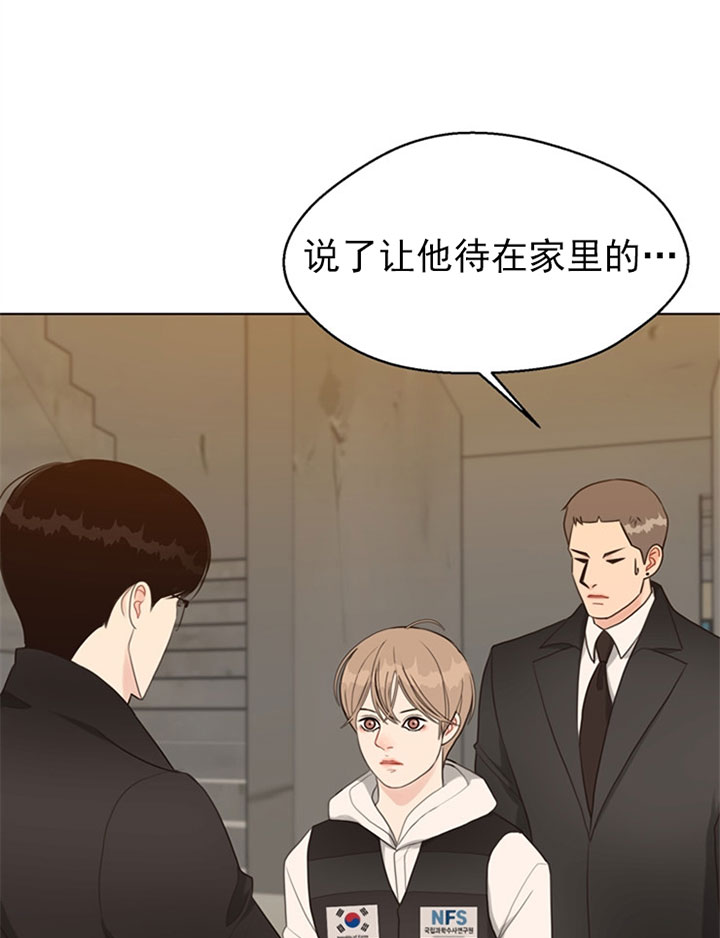 《赴夜》第54话 第3页