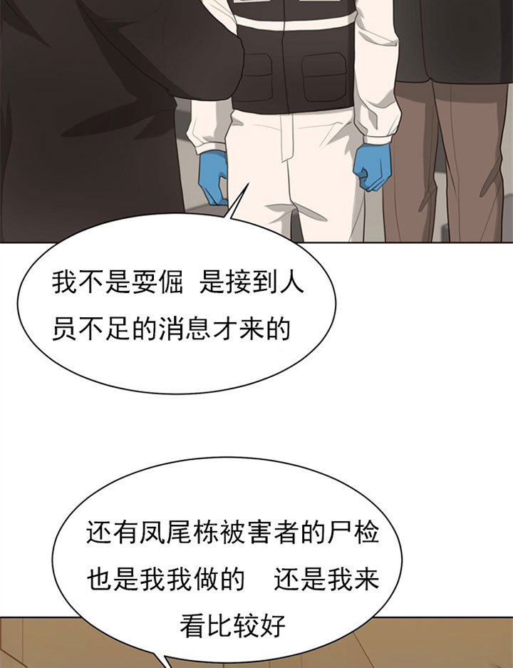 《赴夜》第54话 第4页