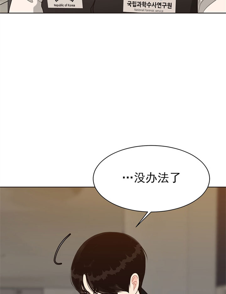 《赴夜》第54话 第6页