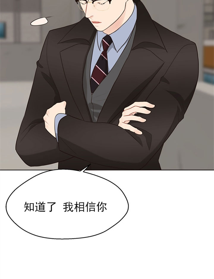 《赴夜》第54话 第7页