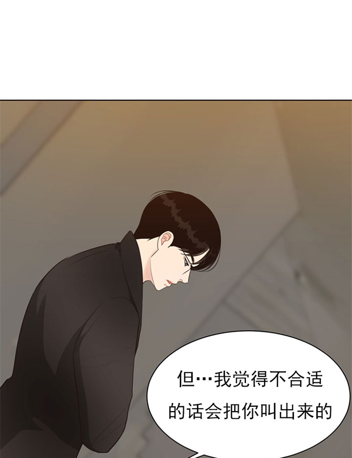 《赴夜》第54话 第8页
