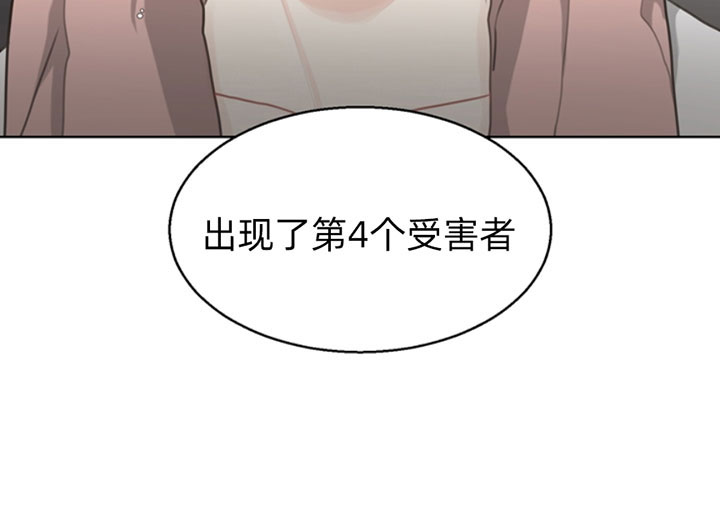 《赴夜》第53话 第12页