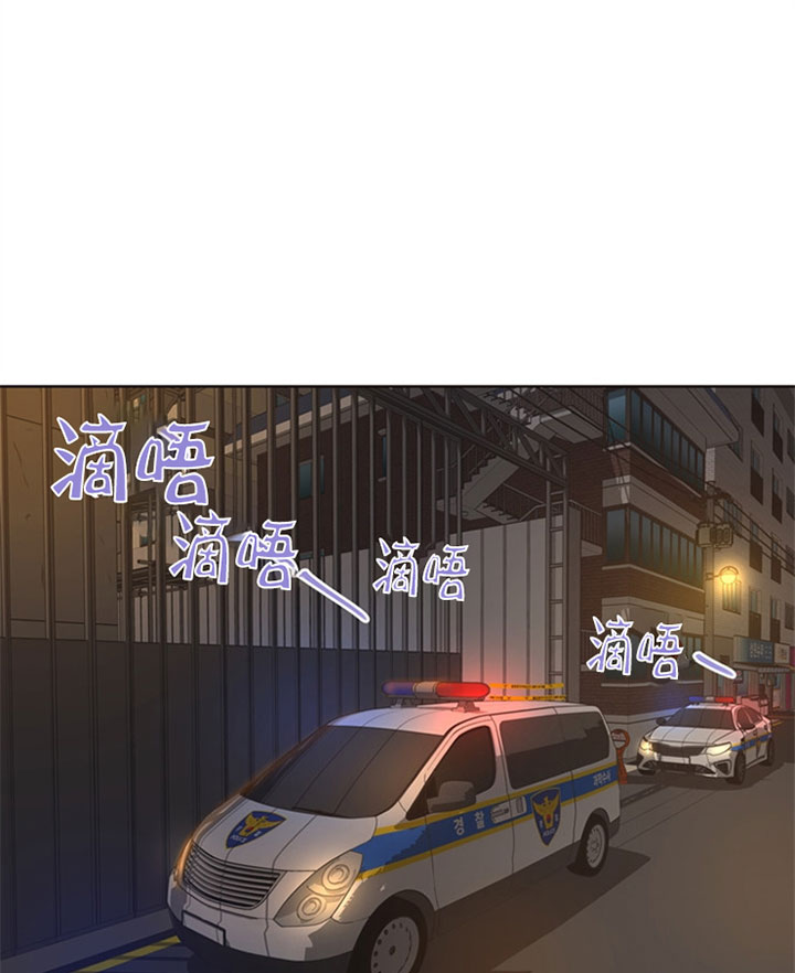 《赴夜》第53话 第13页