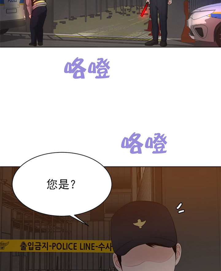 《赴夜》第53话 第15页