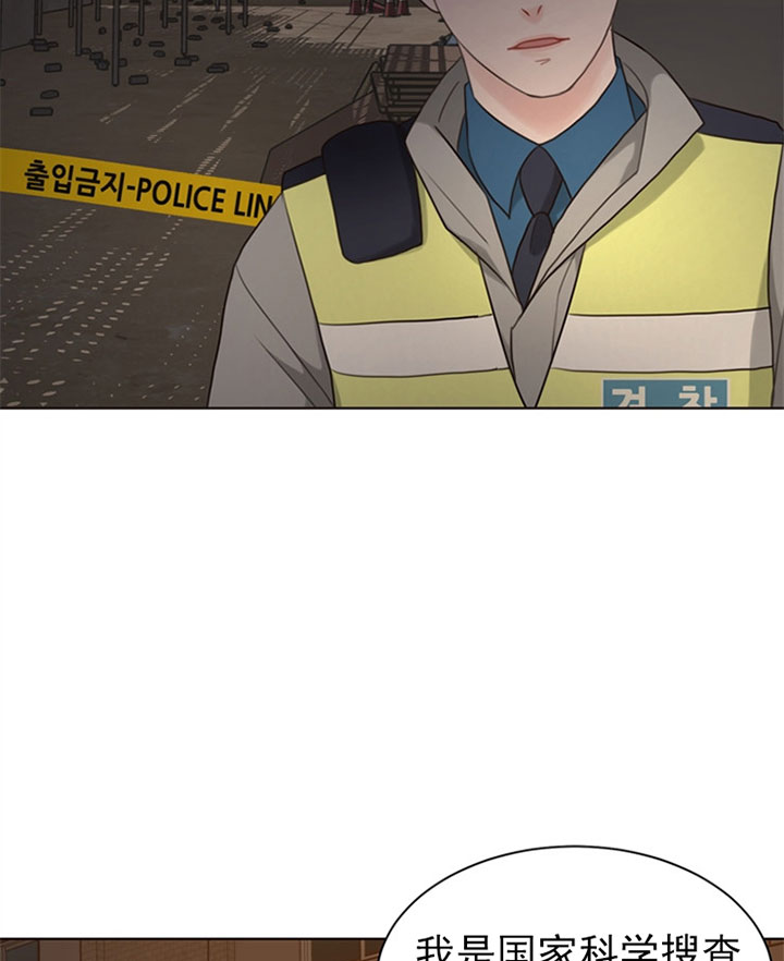 《赴夜》第53话 第16页