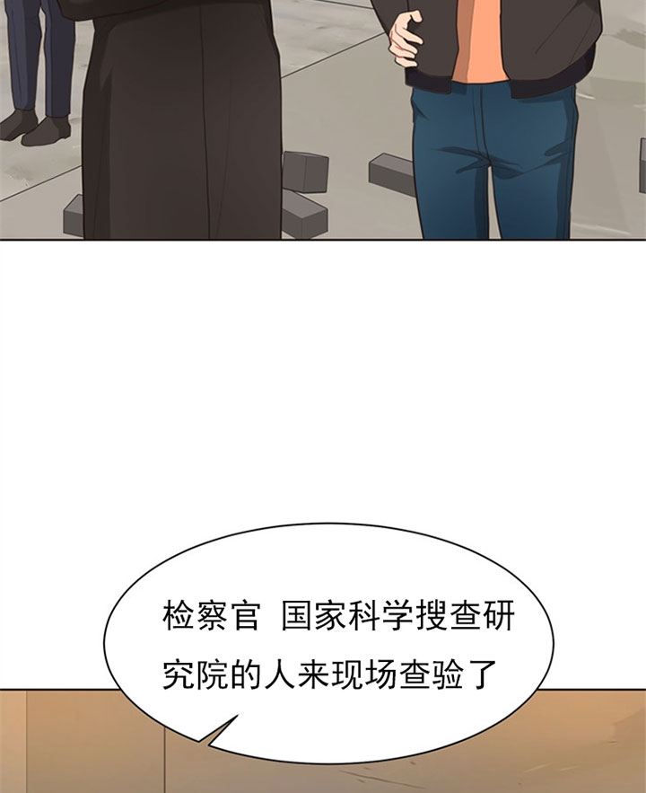 《赴夜》第53话 第20页