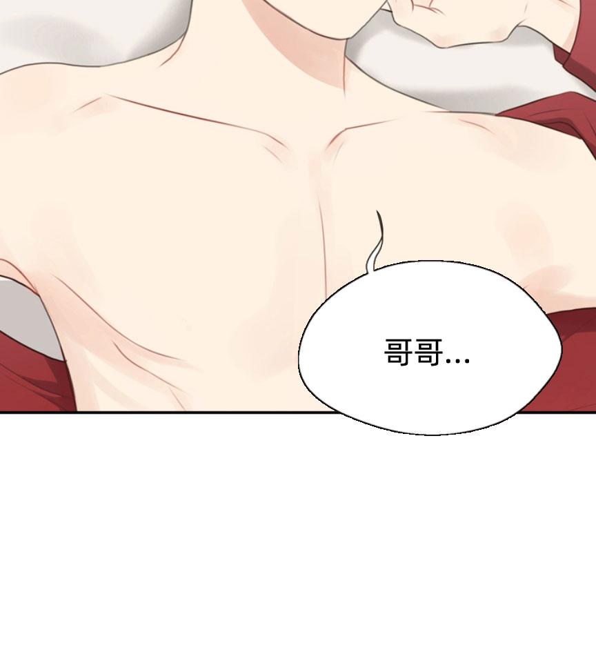 《赴夜》第53话 第2页
