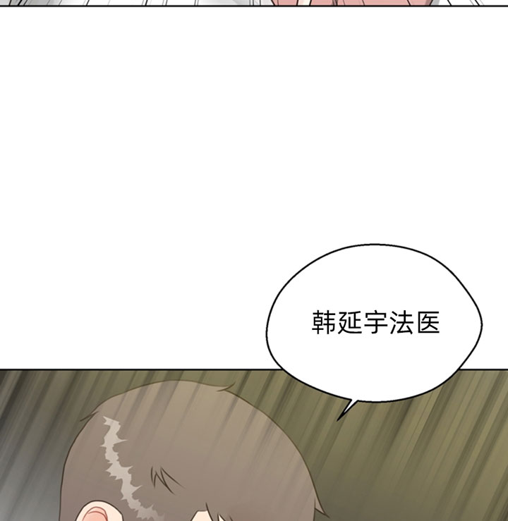 《赴夜》第53话 第8页