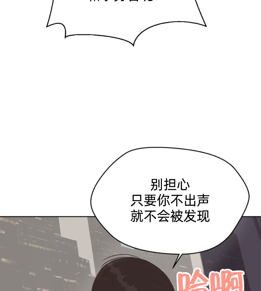 《赴夜》第52话 第10页