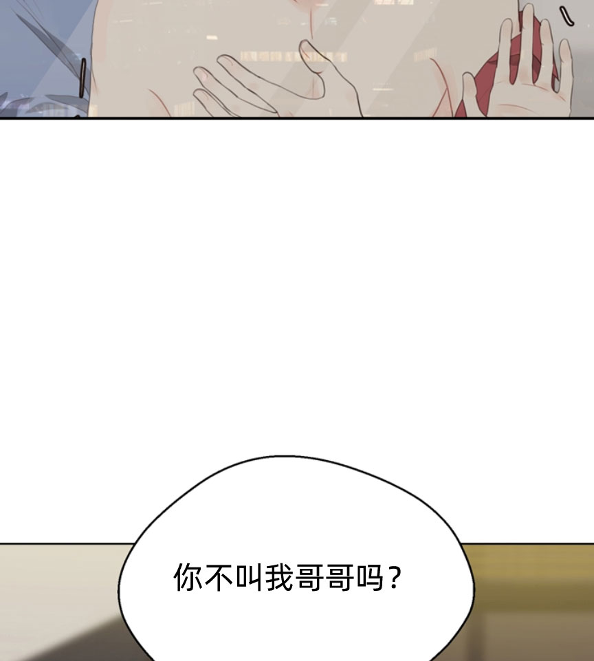 《赴夜》第52话 第15页