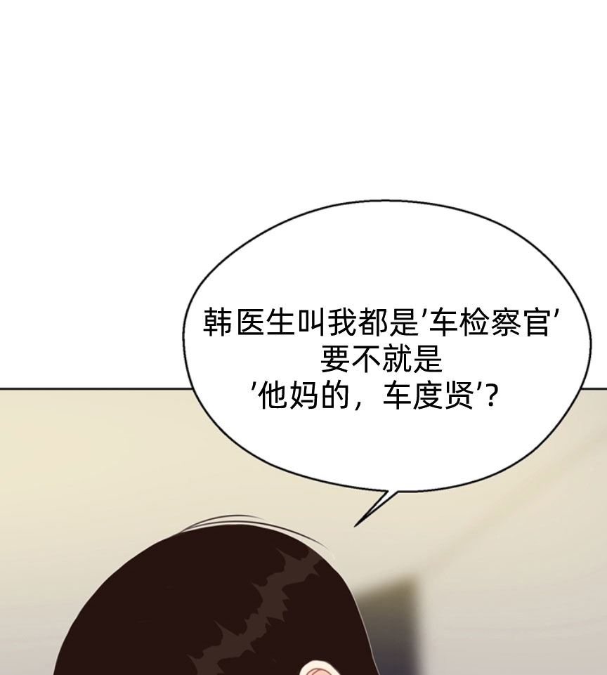 《赴夜》第52话 第17页