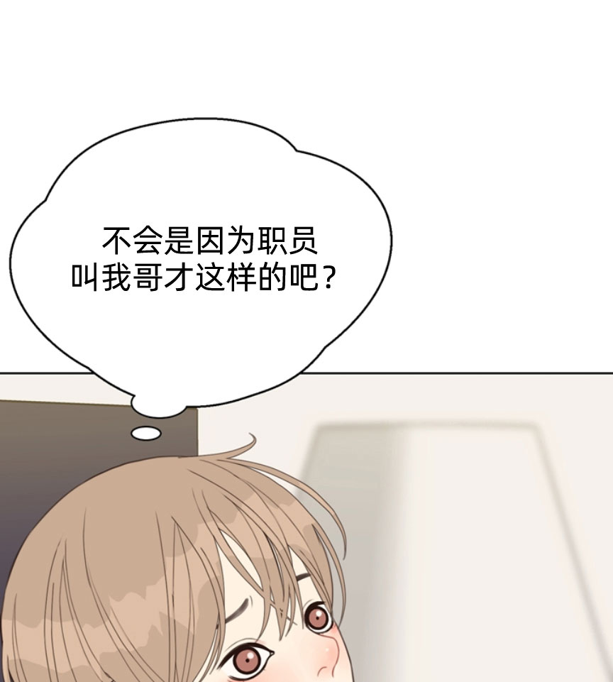 《赴夜》第52话 第19页