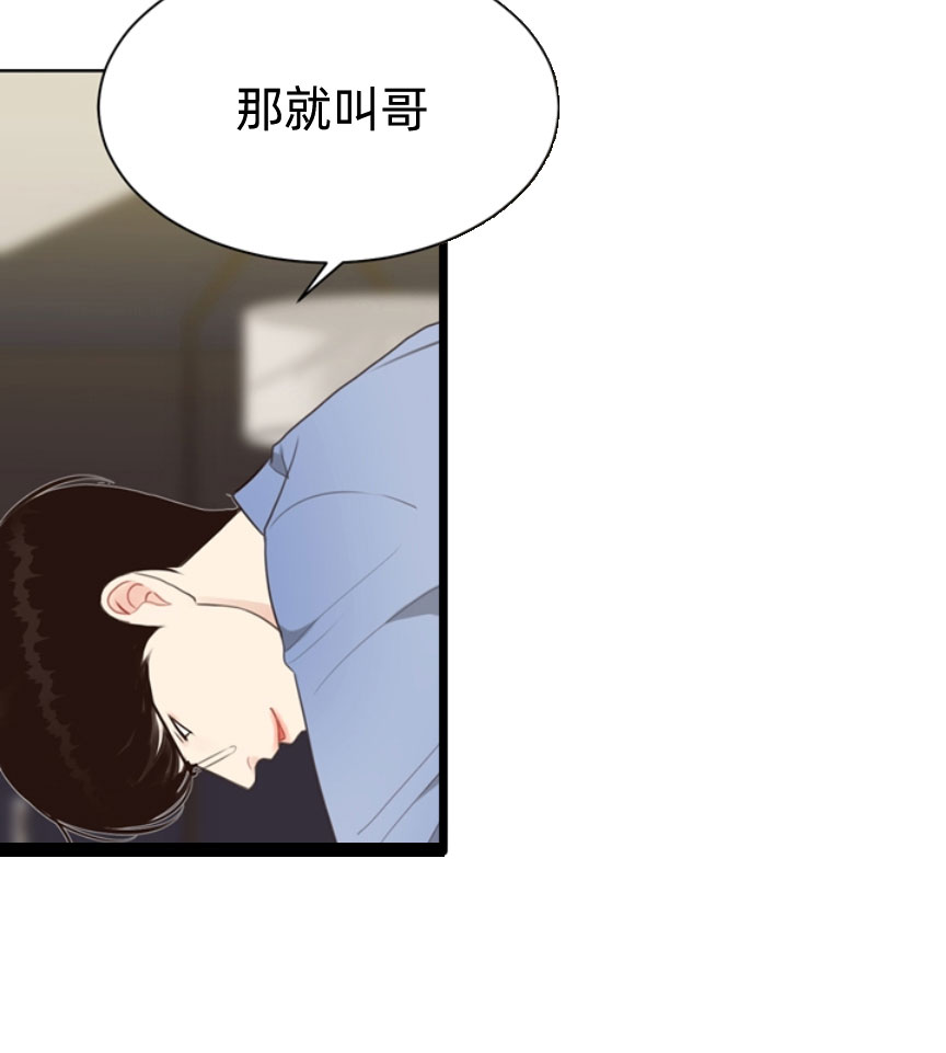 《赴夜》第52话 第21页